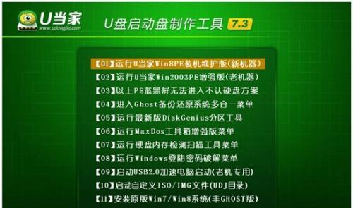 2024年最佳U盘装系统软件排行（便捷、高效、稳定）