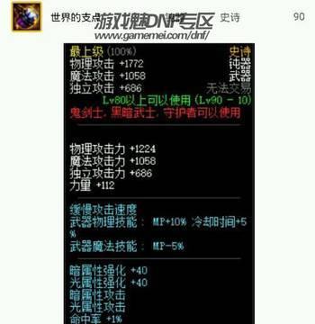 《狱血魔神刷图加点最新攻略》（打造最强狱血魔神）