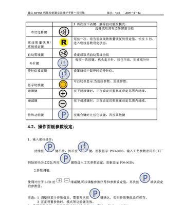 戴尔Win10重装系统步骤教程（详解戴尔电脑Win10重装系统的具体操作步骤）