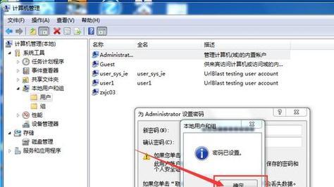 Win7开机密码提示设置详解（Win7系统密码保护技巧与方法）