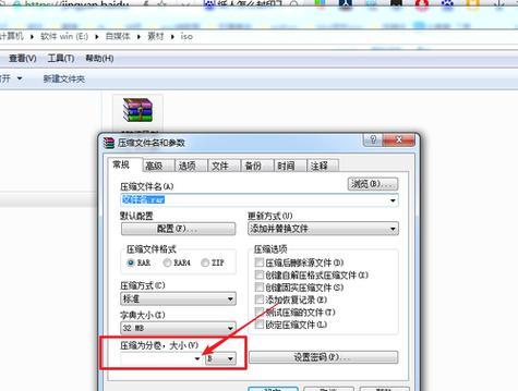 Windows7ISO镜像文件详解（了解Windows7ISO镜像文件的用途和制作方法）