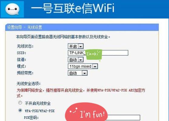 如何通过路由器设置Wifi网络（详细教程让你轻松搭建无线网络）