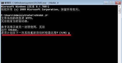 如何修复Win7电脑系统故障（Win7电脑系统故障修复方法大全）