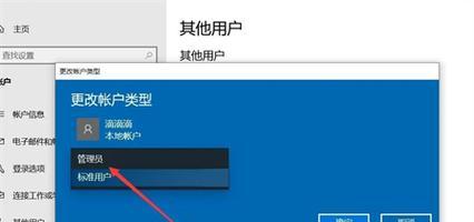 win10家庭版用户如何修改用户名和密码（教你快速更改win10家庭版的用户信息）