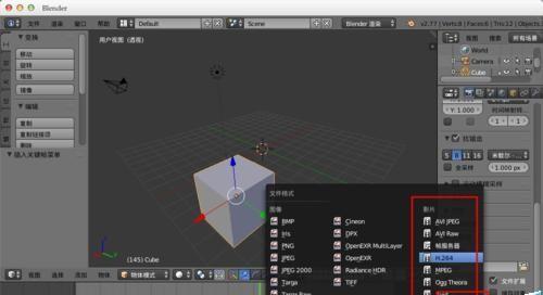 探索3D建模软件的使用方法（从入门到精通）