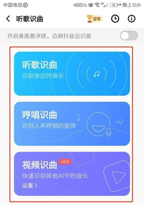 寻找最佳练歌软件，让你的声音更上一层楼（探索最适合你的练歌app）