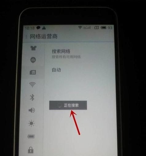 手机信号满格却无法连接网络的解决方法（网络连接问题解析与解决方案）