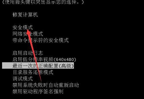 如何进入XP安全模式（XP安全模式的进入方法及注意事项）