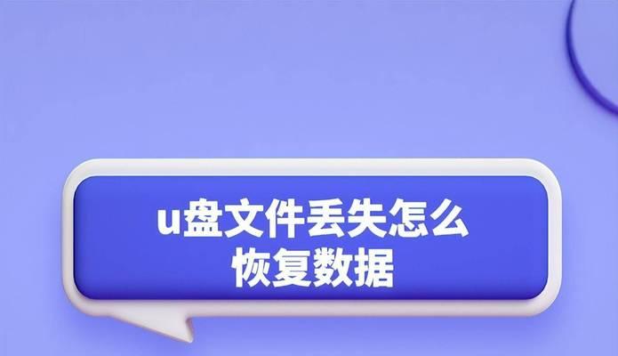 解决移动U盘中无法删除文件的问题（原因分析及解决方法详解）