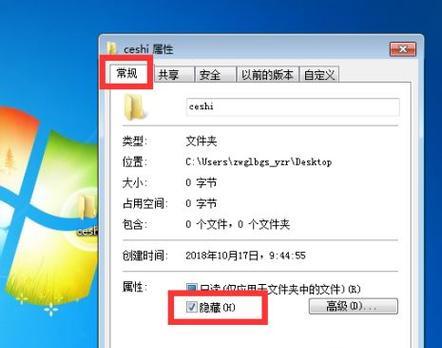 解决Win7文件不显示后缀名问题的方法（Win7文件显示后缀名的简易教程）