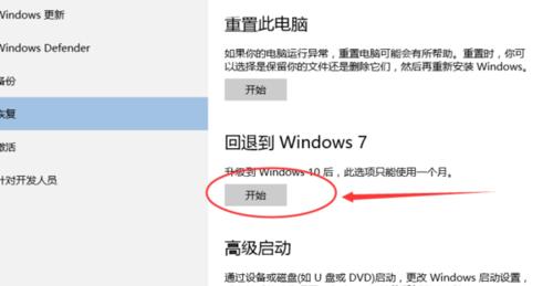 以Win7换Win10需要重新分区吗（了解Win7换Win10过程中是否需要进行分区重新安排）