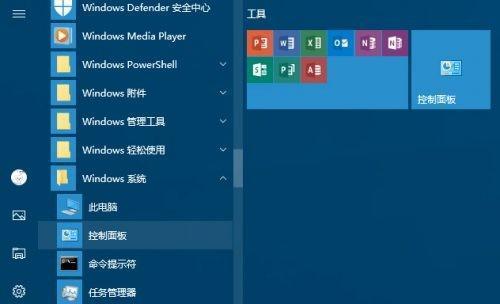 Windows10中如何打开控制面板界面（快捷访问系统设置和管理工具的方法）