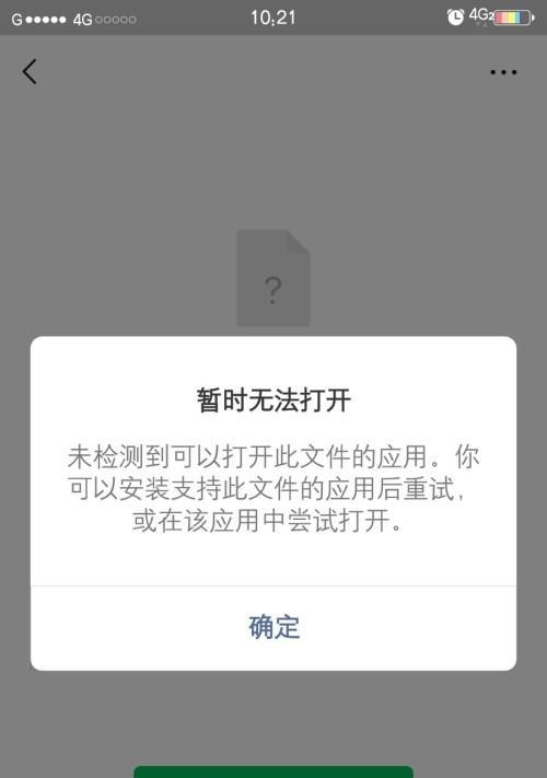 探究无法打开网页文件的原因（解析网络问题与文件打开失败的关联）