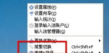 如何修改电脑切换输入法的快捷键（个性化定制你的输入法切换方式）