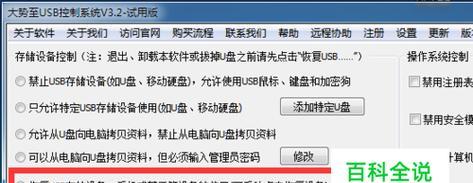 如何解决U盘闪一下就没了的问题（应对U盘突然失效的有效方法）