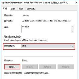 Win10关闭自动更新通知，让您更轻松使用电脑（简单操作让您告别繁琐的更新提示）