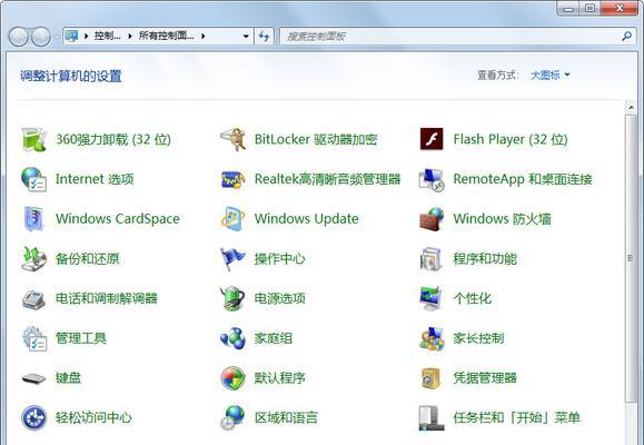 Windows7分盘教程（详细介绍如何在Windows7上进行分区操作）