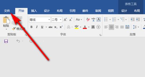 探究Office里的Word打不开的原因（解决Office中Word无法打开的问题）