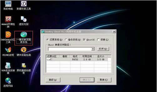 Win7重装系统教程（使用U盘实现Win7系统重装）