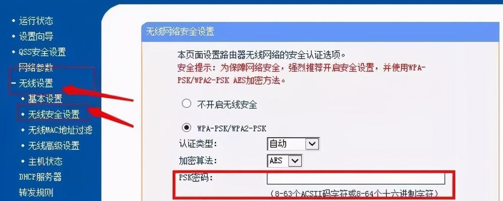 重设路由器密码的步骤和方法（保障网络安全的重要举措）