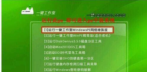 联想一键重装系统（便捷高效的联想自带一键重装系统使用方法）