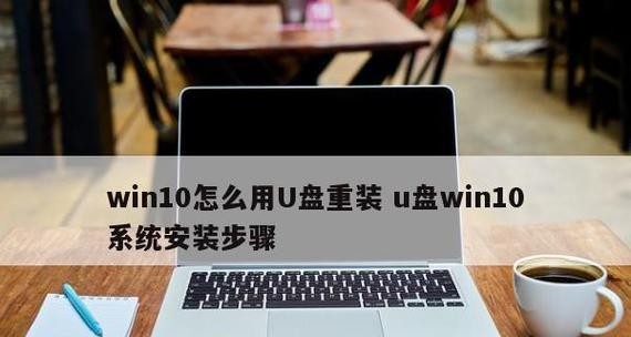 使用最干净的U盘装系统工具，让你的电脑重获新生（一键操作、高效安全、提升系统稳定性）