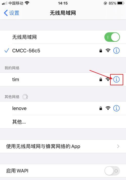 如何用TPLink重新设置WiFi密码（简单操作教程）