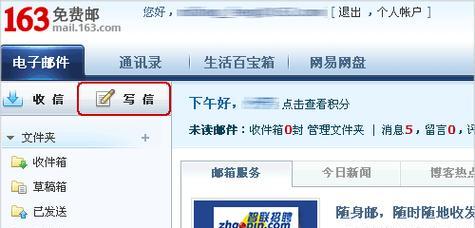 小公司如何申请企业邮箱（简便步骤助您快速建立企业邮箱系统）