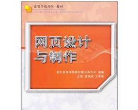 网页设计与制作技术的进步与应用（探索新技术）