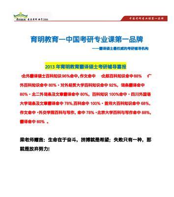 考研最新消息发布——助力考生备战2019年考研战场（掌握最新考研动态）