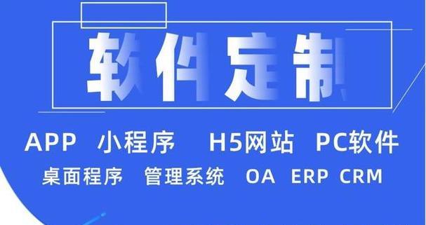 2024年软件开发公司排行榜揭晓（行业巨头蝉联榜首）