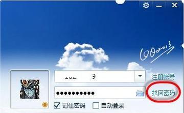 快速找回QQ密码的人工方法（通过以下步骤）