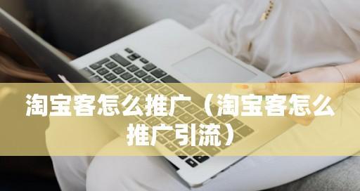 正规引流推广公司的选择与优势（了解正规引流推广公司）