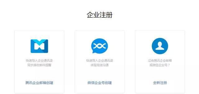 企业邮箱开通注册流程（详细步骤和注意事项）