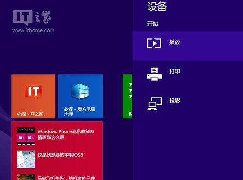 Win8系统快捷键大全（提高效率的必备技巧）