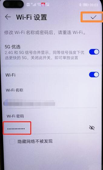 如何使用手机修改路由器wifi密码（详细步骤教你轻松完成设置）