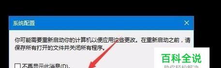 解锁Windows10开机密码的有效方法（简单易行的突破Windows10开机密码限制的技巧）