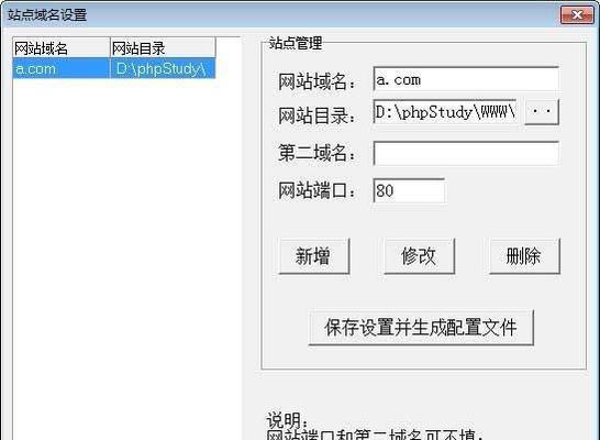 如何制作手机主题的网站教程（打造个性化手机主题的步骤与技巧）