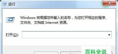 Win7启动菜单设置为主题的方法（简单操作让你的电脑个性化与众不同）