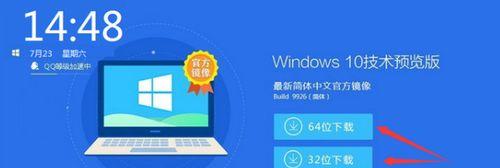 Win7升级至Win10教程—低成本操作指南（经济实惠的升级方案）