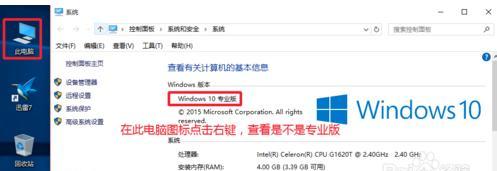 Windows7旗舰版未激活的影响及解决方法（探究未激活Windows7旗舰版可能带来的问题和解决方案）