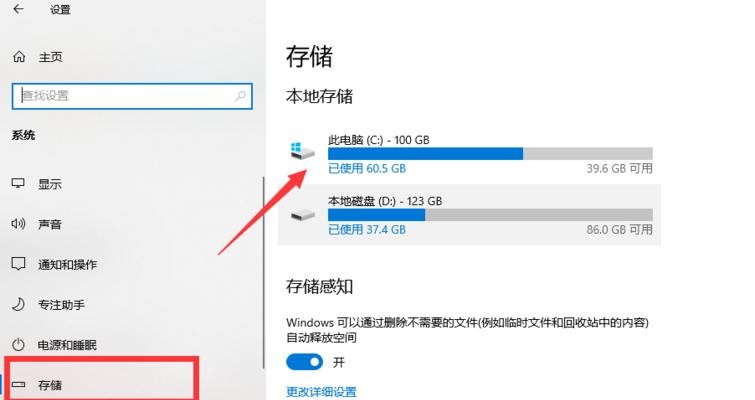 了解C盘和D盘的区别及作用