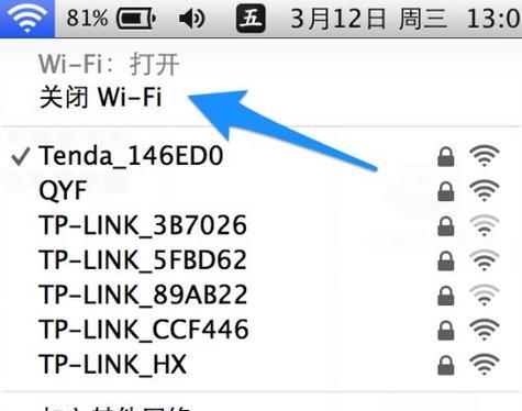 电脑无法连接WiFi，如何解决（一步步教你解决电脑连接WiFi的问题）