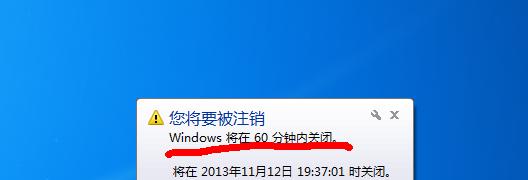 如何设置每天定时关机的方法（Win7系统定时关机教程及设置步骤）