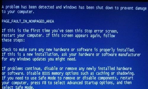 电脑蓝屏了，怎么处理（有效应对电脑蓝屏的方法与技巧）