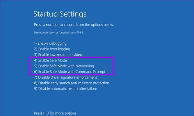 Win10开机进入安全模式的命令及步骤解析（使用命令行快速进入Win10安全模式）
