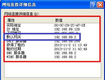 无线路由器IP地址的获取及设置方法（了解无线路由器IP地址的重要性及配置技巧）