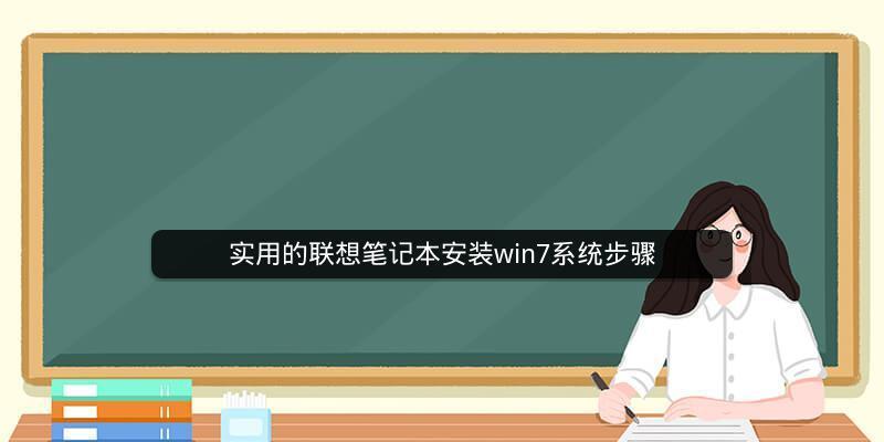 解决笔记本电脑速度慢的有效方法（提升笔记本电脑运行速度的技巧与建议）