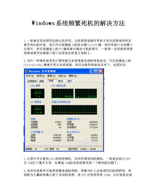 快速解决电脑运行缓慢问题的简单方法（提高电脑速度的15个有效措施）