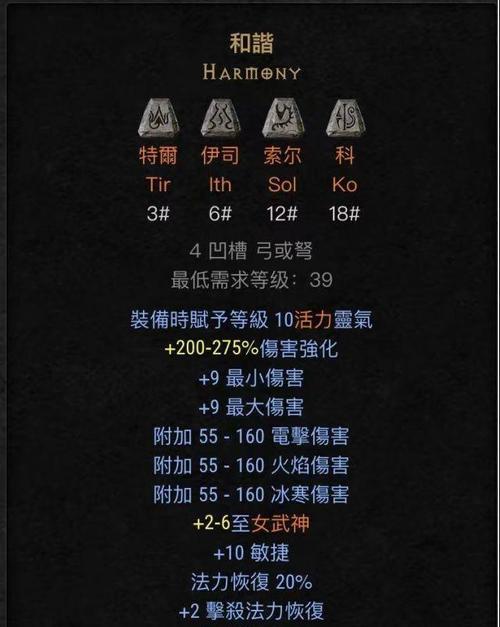 《打造最强暗黑2法师装备的秘籍》（解密法师装备提升攻击力的关键步骤与技巧）